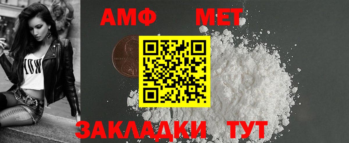Амфетамин 97% Новоуральск