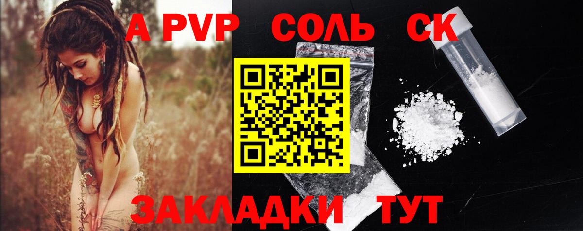А ПВП мука Новоуральск