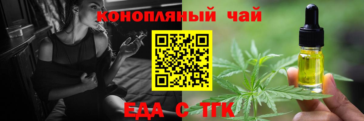 Новоуральск  Печенье с ТГК конопля  Вход с VPN 