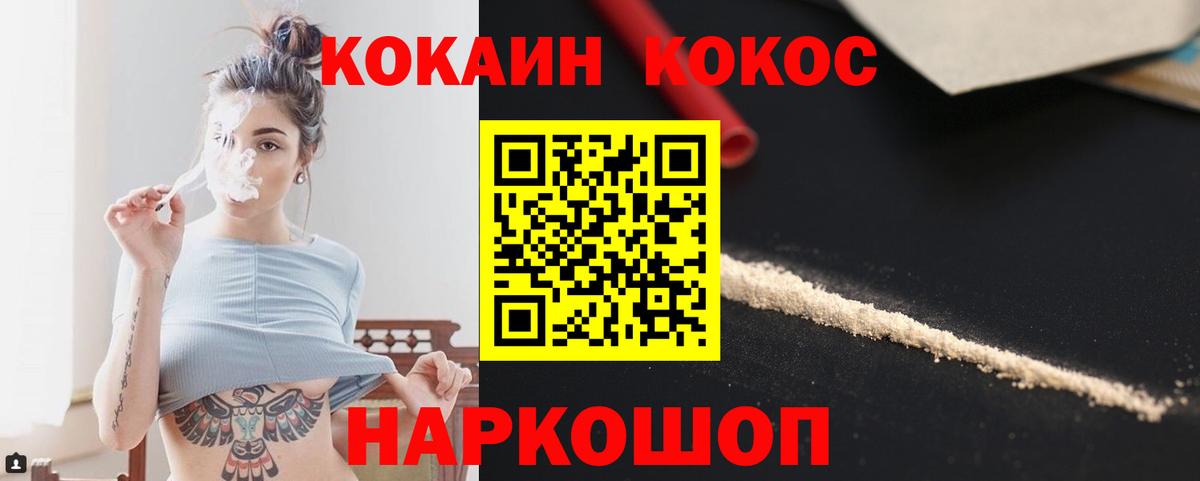 Кокаин 99% Новоуральск