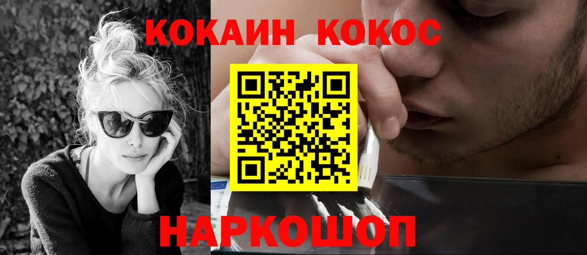 Cocaine  Кокаин Перу  Вход с VPN  Новоуральск  Cocaine 99% 
