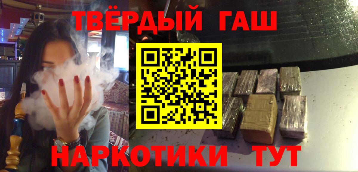 Гашиш 40% ТГК  ГАШИШ Ice-O-Lator  Новоуральск  Вход с VPN 