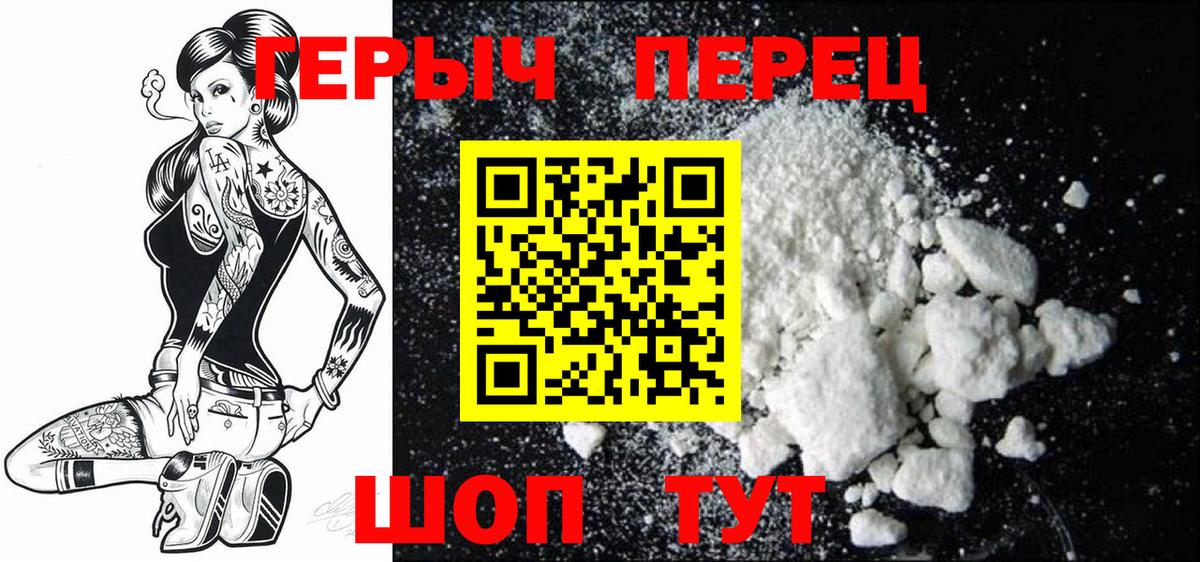 Героин хмурый Новоуральск