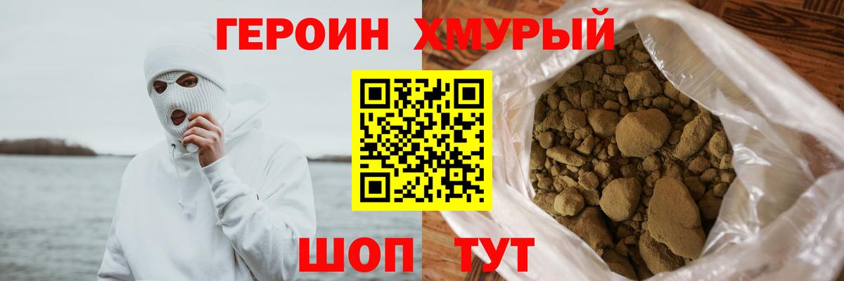 Новоуральск  ГЕРОИН VHQ  Вход с VPN 