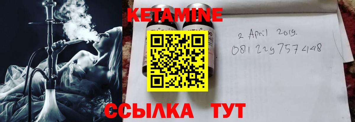 КЕТАМИН VHQ  Вход с VPN  Новоуральск  Кетамин VHQ 
