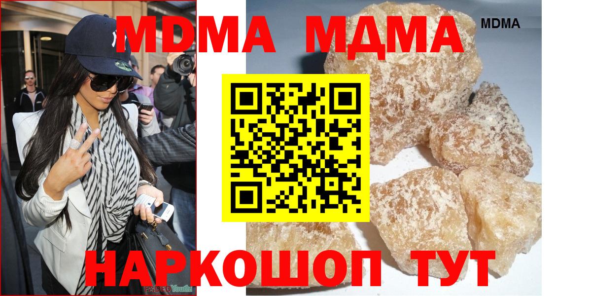 MDMA  MDMA VHQ  Вход с VPN  Новоуральск 