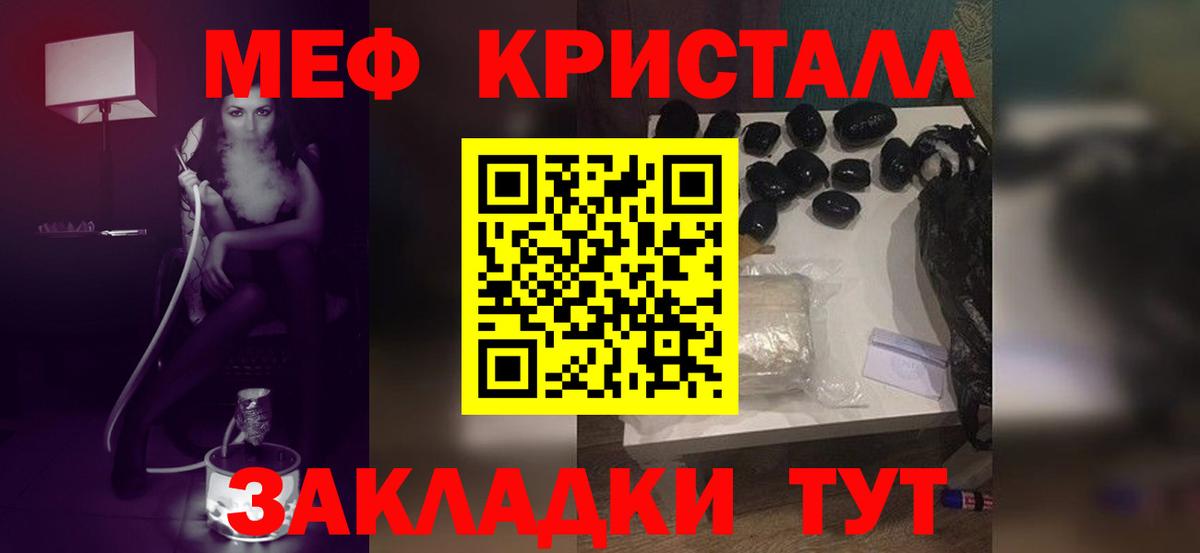 Меф мяу мяу кристаллы Новоуральск
