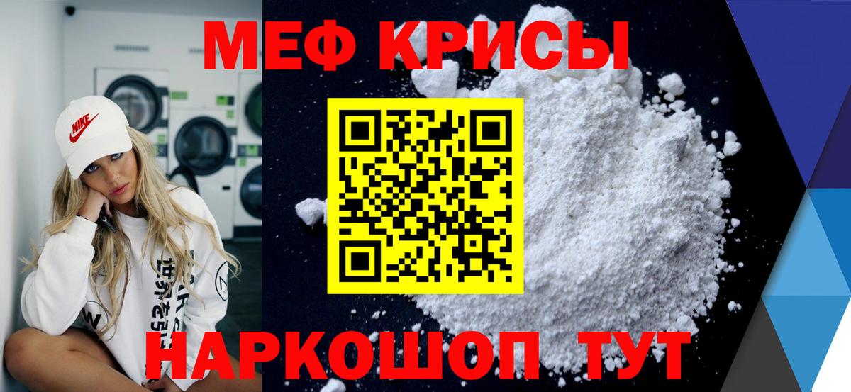 Новоуральск  Мефедрон mephedrone    рабочий сайт  Мефедрон  Вход с VPN  МЕФ 4 MMC 