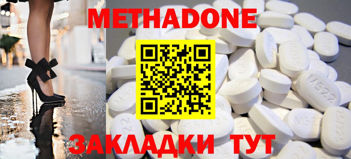 Новоуральск  Метадон VHQ  Вход с VPN 