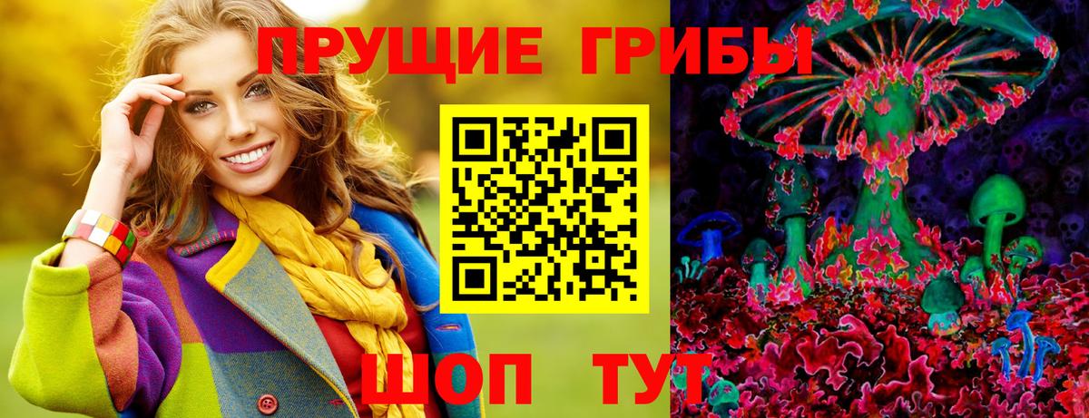 Новоуральск  Псилоцибиновые грибы мухоморы  Вход с VPN 